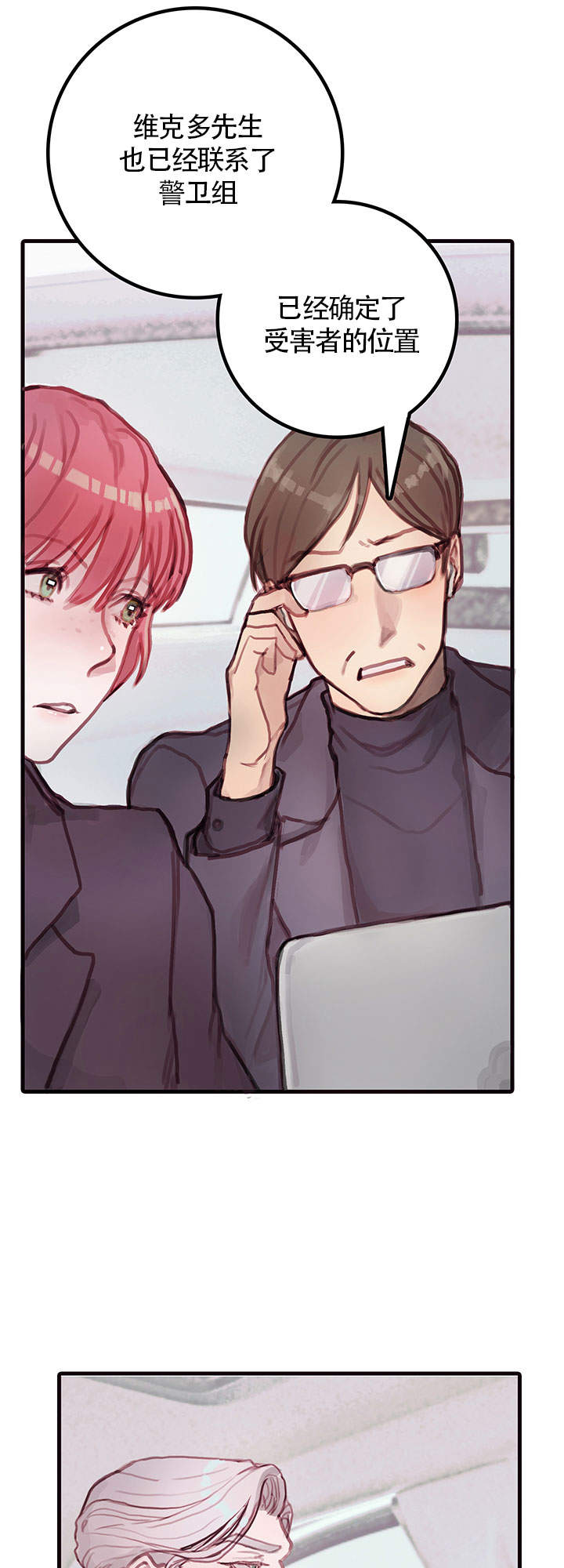 恶魔之舞漫画,第7话2图