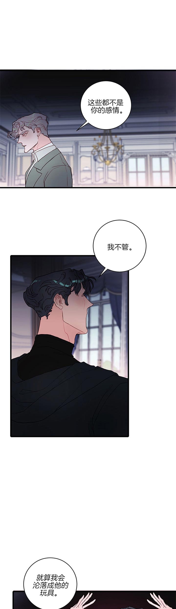 恶魔之眼萨玛大结局漫画,第62话1图