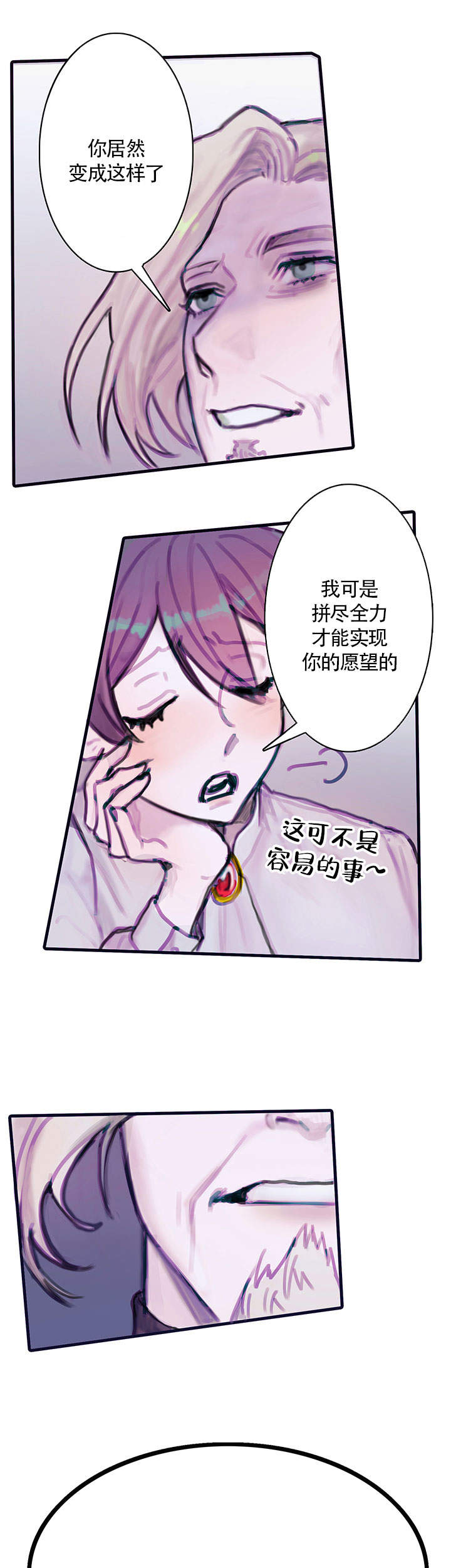 恶魔之舞漫画,第3话1图
