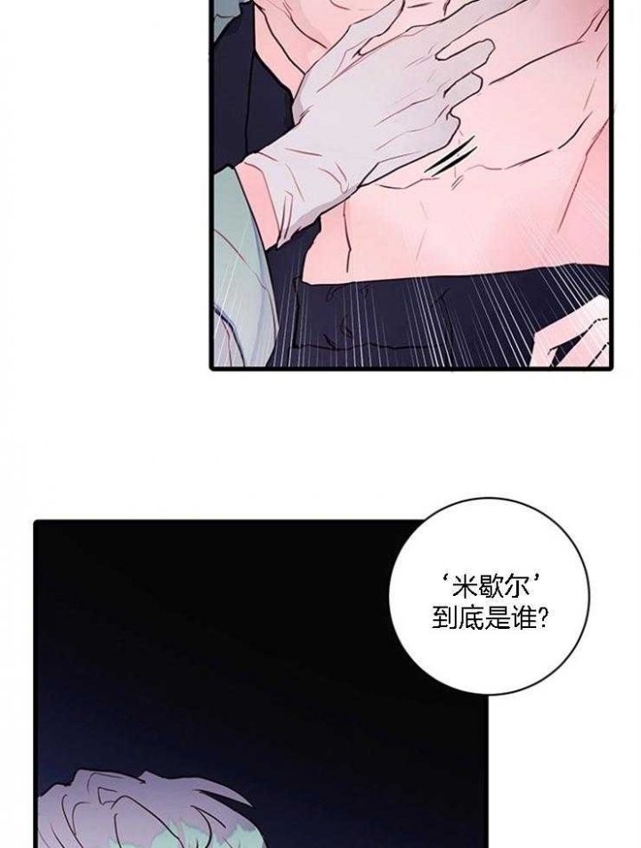 恶魔之舞漫画,第74话1图