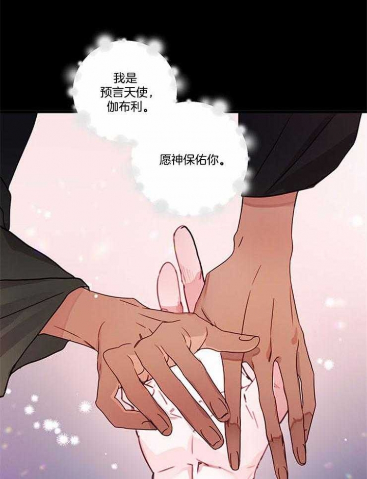恶魔之舞漫画,第76话2图