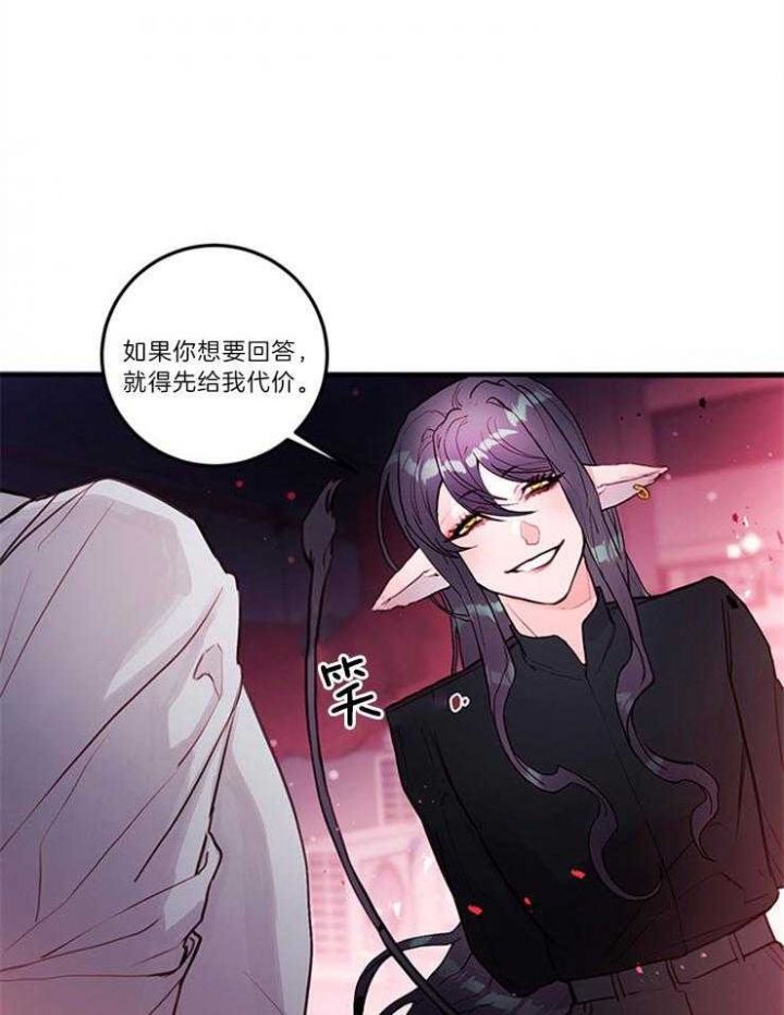 恶魔之舞漫画,第81话2图