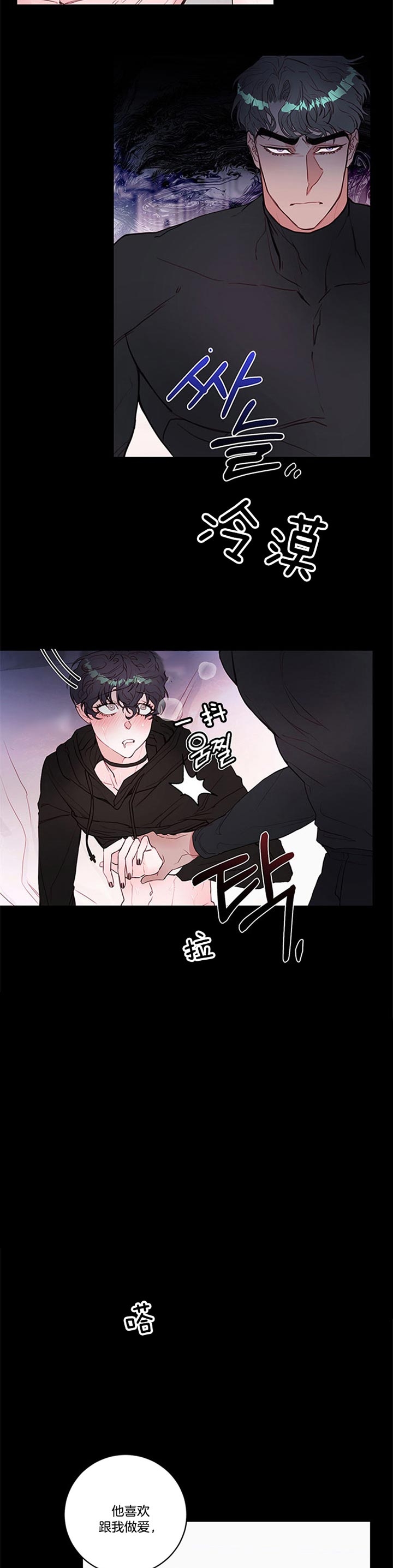 恶魔之舞免费观看完整版电视剧漫画,第64话2图
