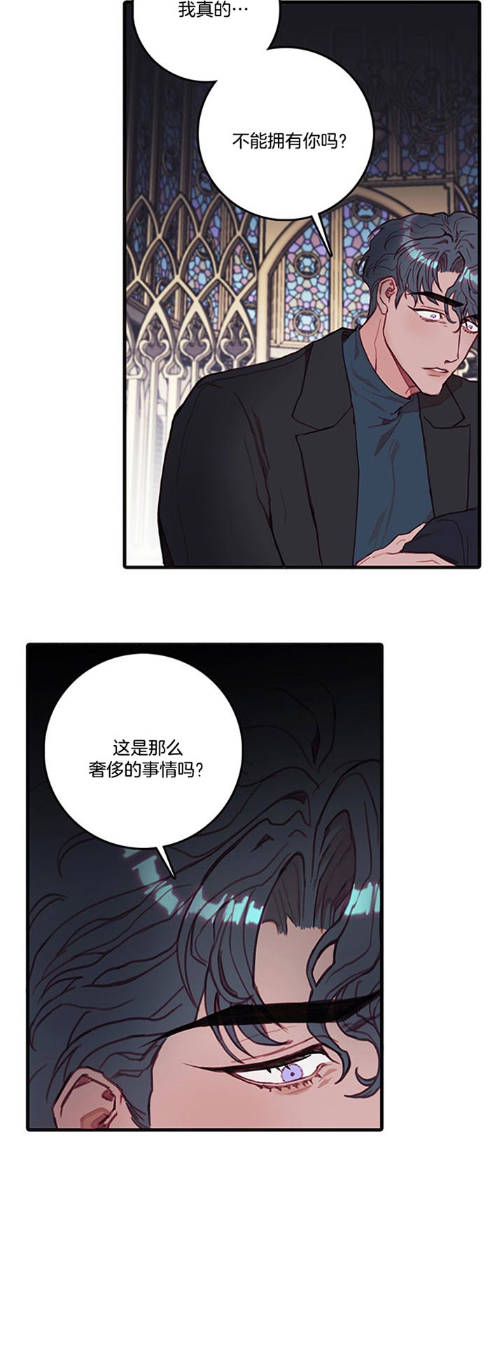 恶魔之舞漫画,第50话1图