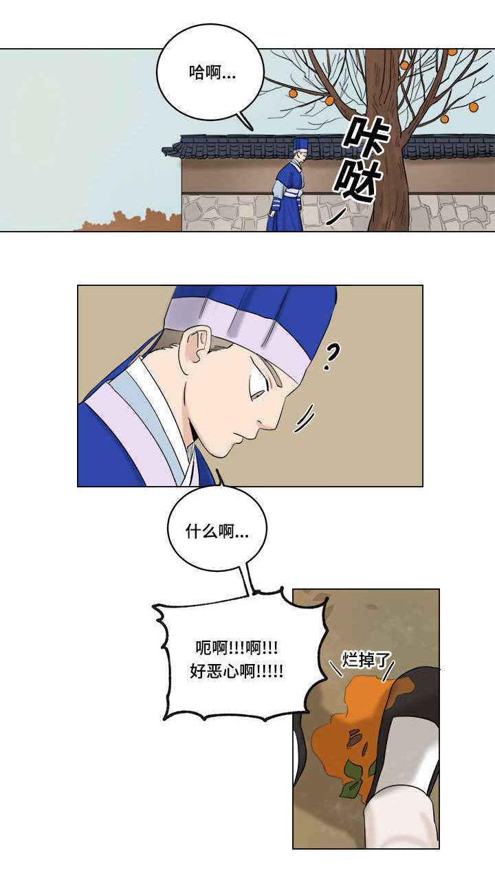 画桃园绘画漫画,第30话1图