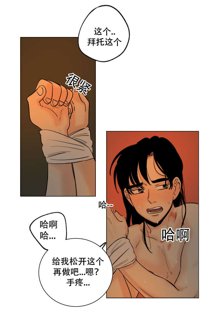 画桃心的简单方法漫画,第37话1图