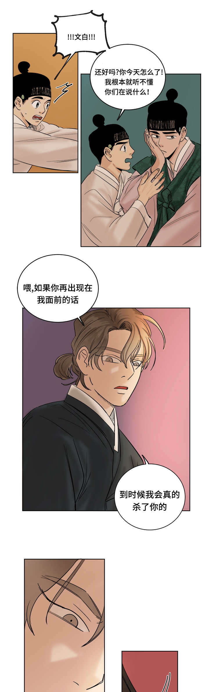 画桃子图片大全 图片漫画,第26话1图