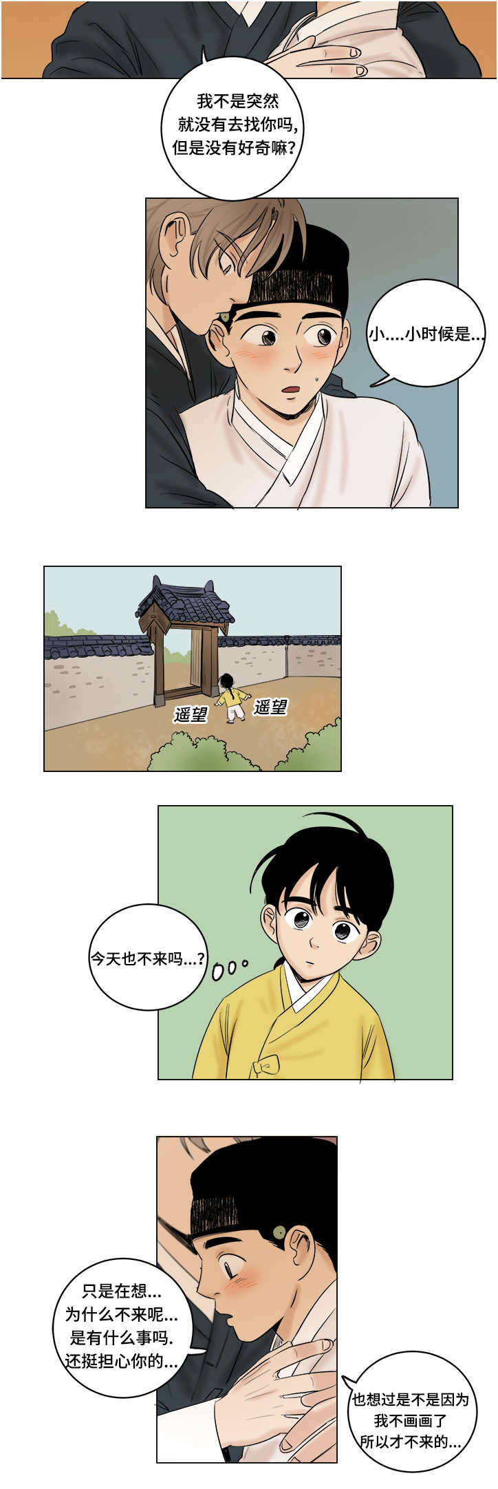 画桃子图片大全 图片漫画,第24话2图