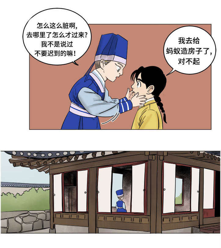 画桃视频教程漫画,第23话1图