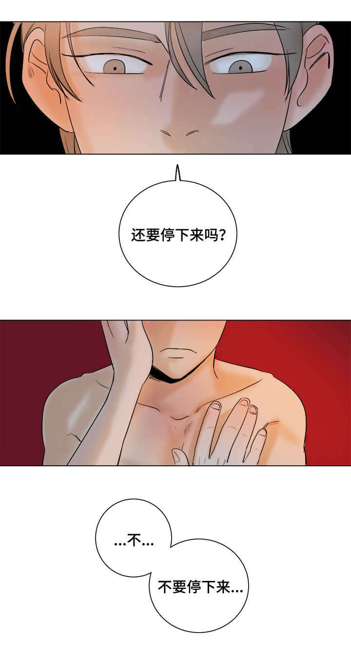 画桃园漫画,第13话2图