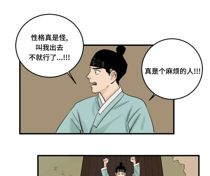 画桃子公主漫画,第10话1图