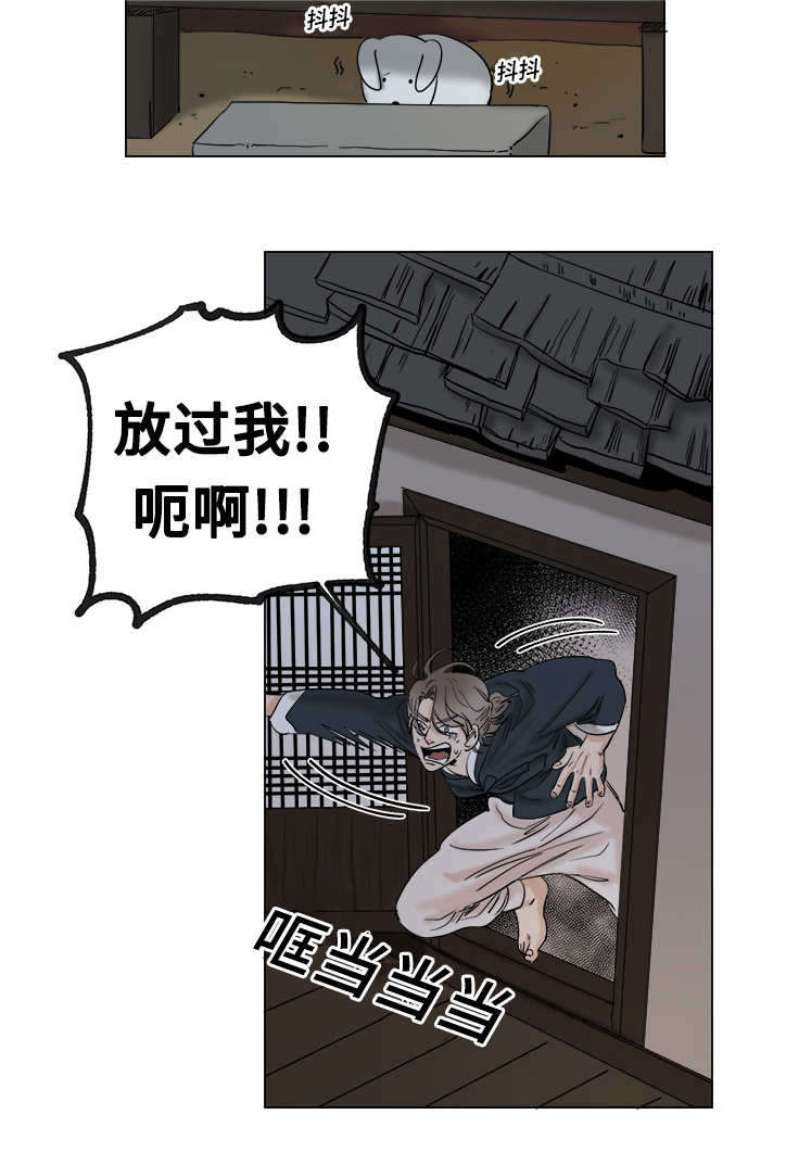 画桃园漫画,第19话2图