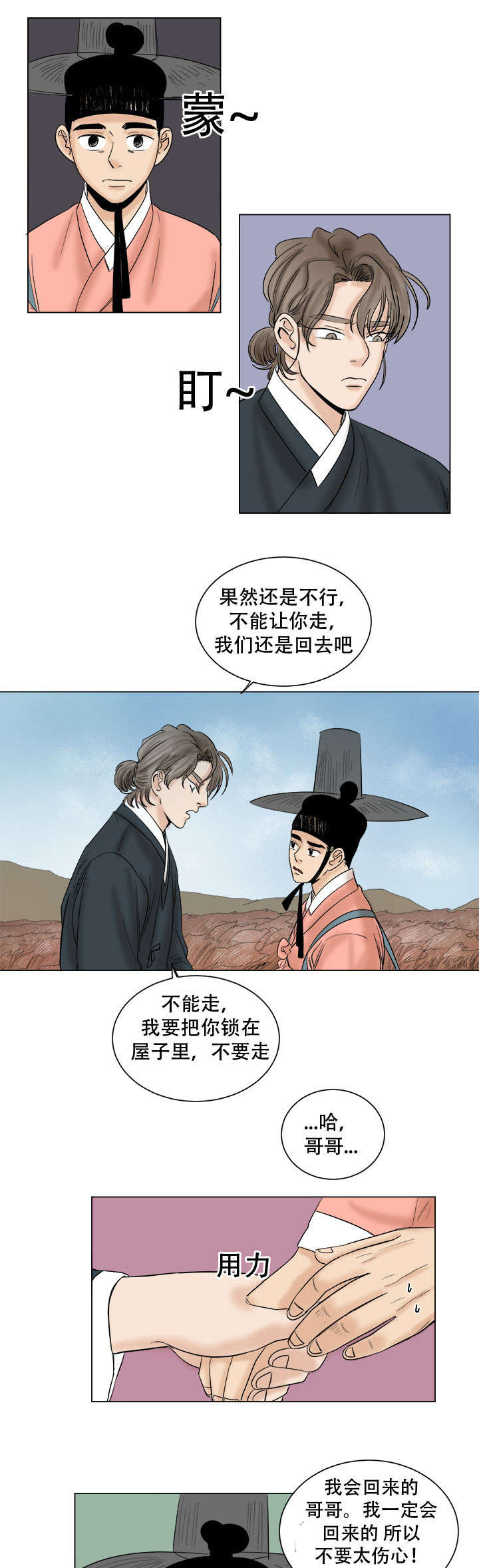 画桃心的简单方法漫画,第37话2图