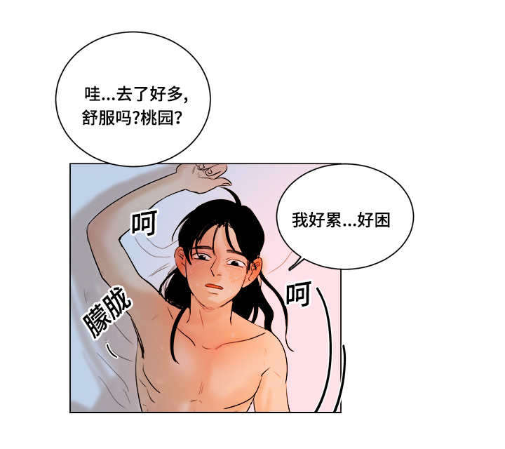 画桃子视频漫画,第14话1图