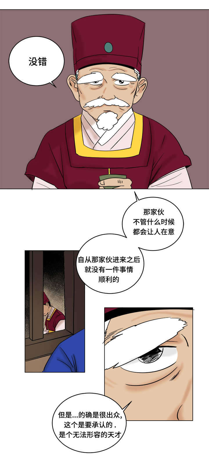 画桃视频教程漫画,第19话2图