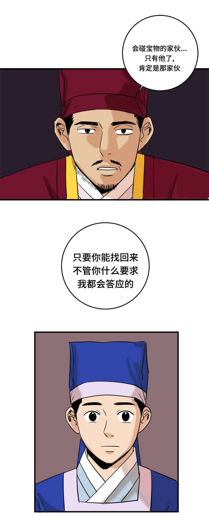 画桃园漫画,第1话1图