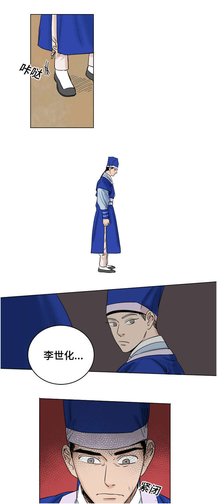 画桃园漫画,第19话1图