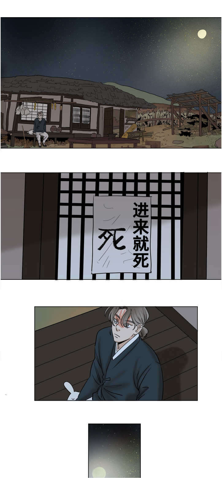 画桃园漫画,第20话1图
