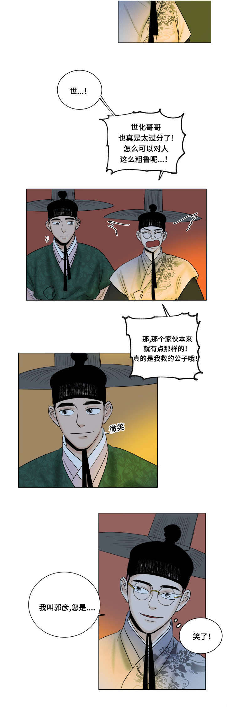 画桃子图片大全 图片漫画,第34话2图