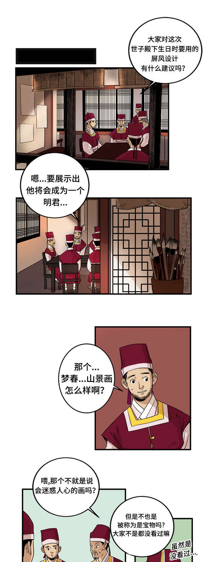 画桃视频教程漫画,第1话1图