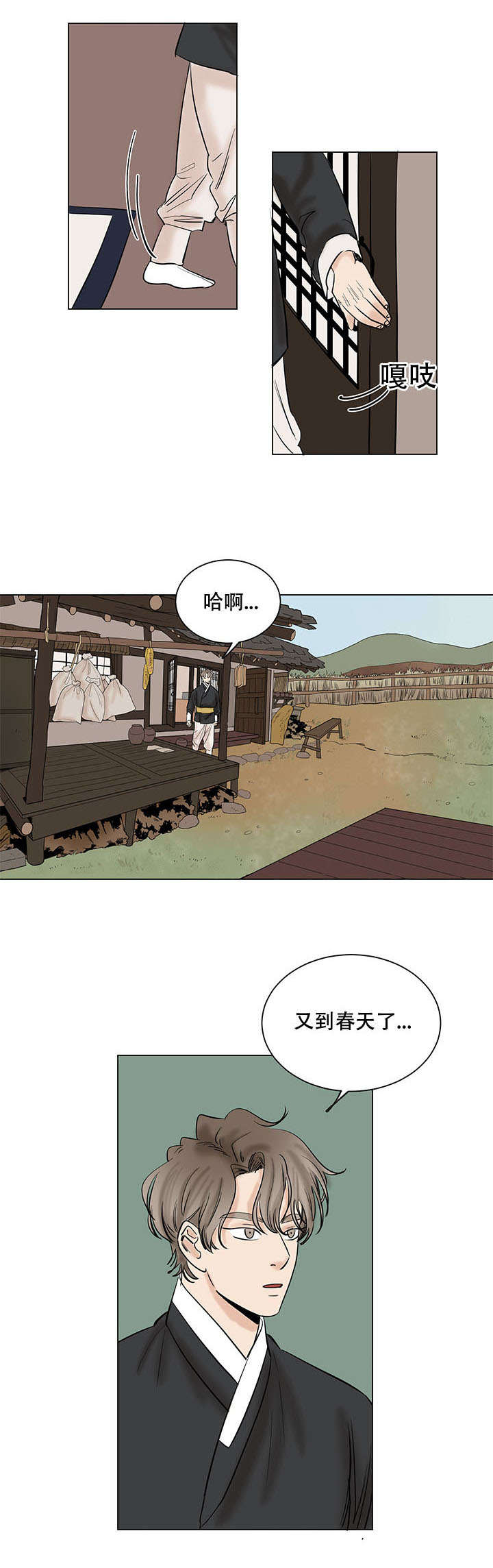 画桃心的简单方法漫画,第41话1图