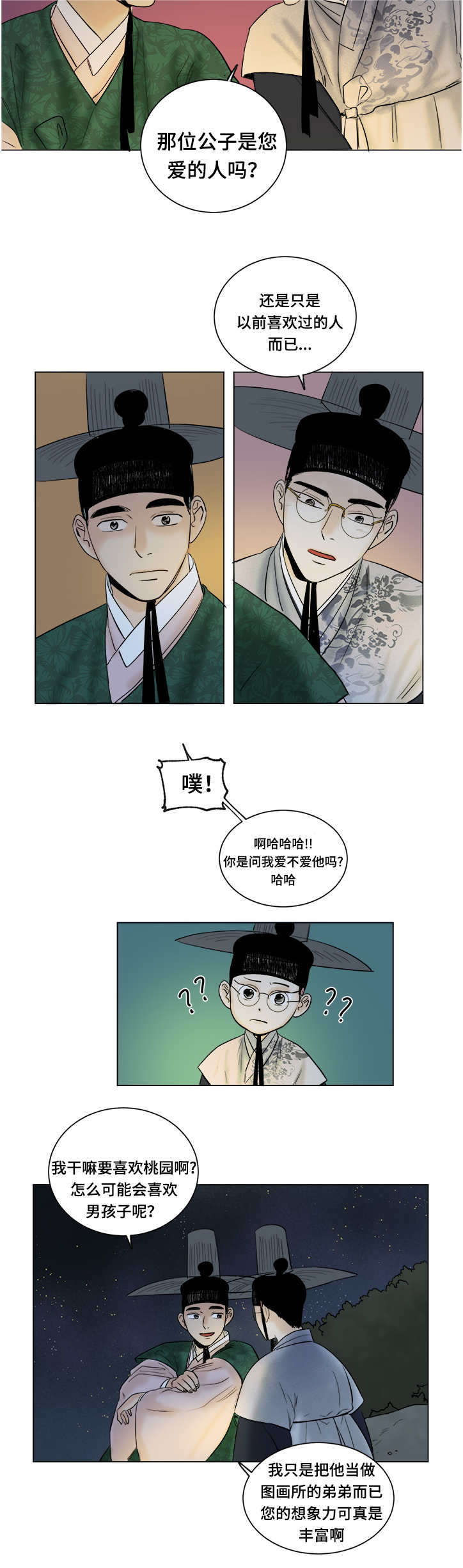 画什么能让全班震惊漫画,第34话2图