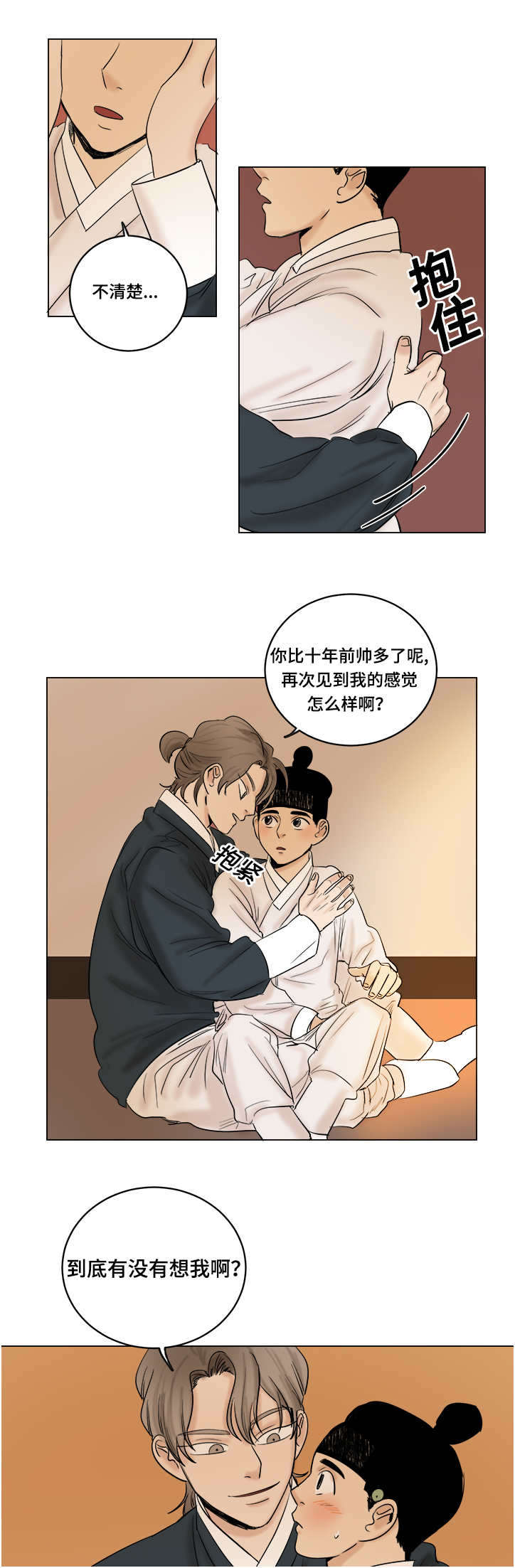 画桃子图片大全 图片漫画,第24话1图