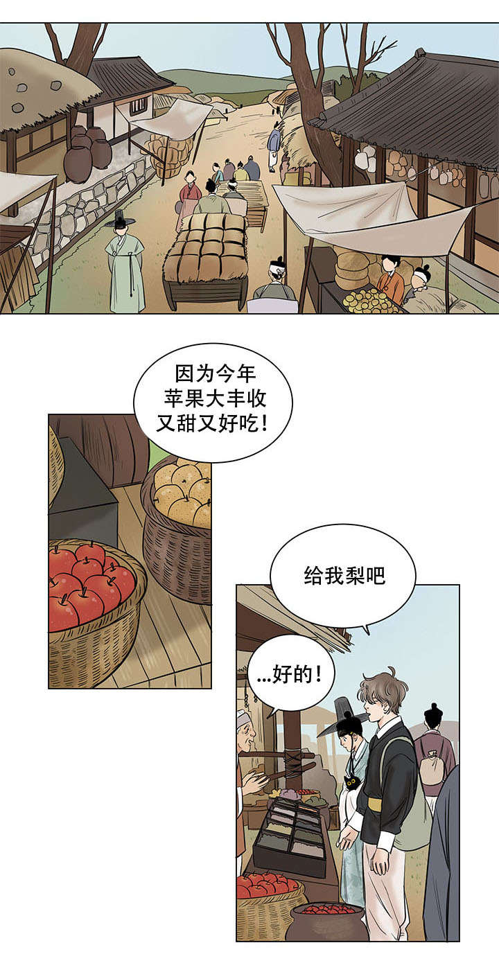 画桃心的简单方法漫画,第41话2图