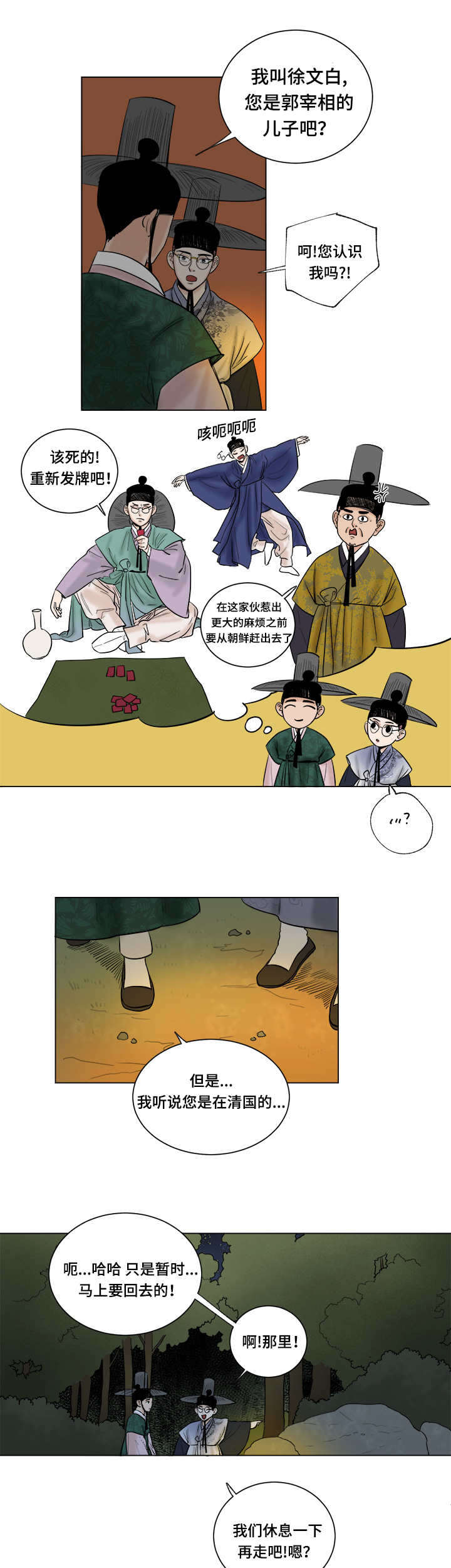 画桃子漫画,第34话1图