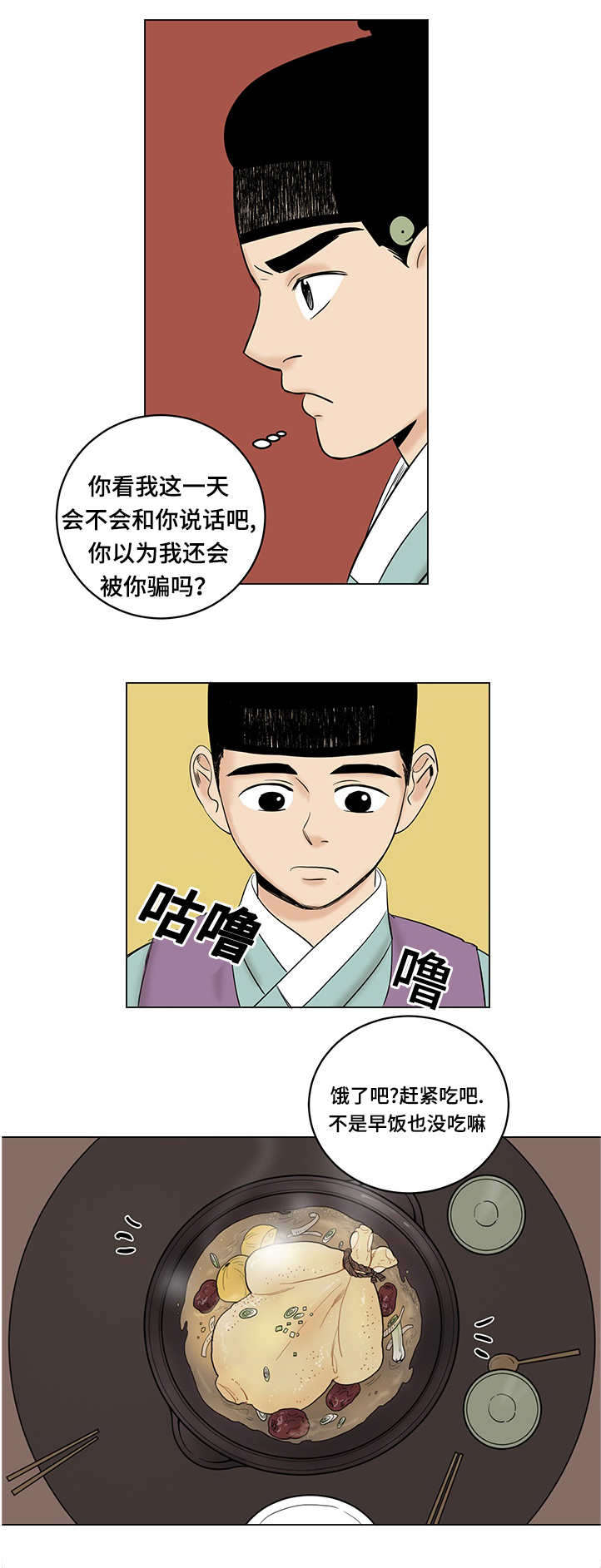 画什么能让全班震惊漫画,第21话2图