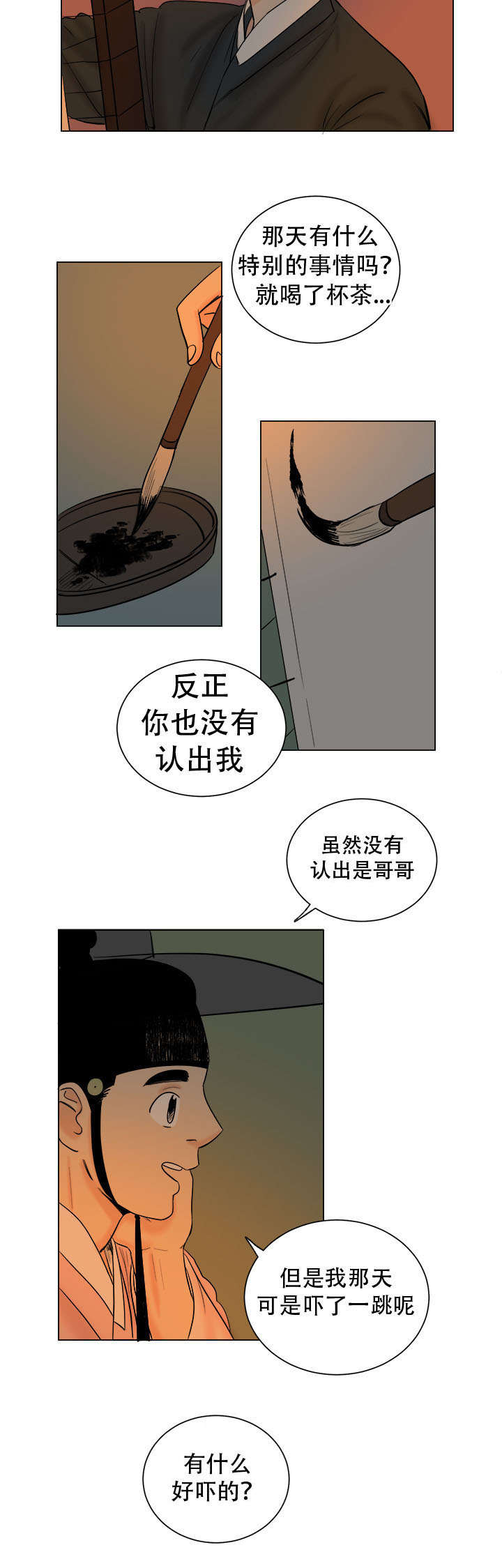 画桃花的方法漫画,第36话2图