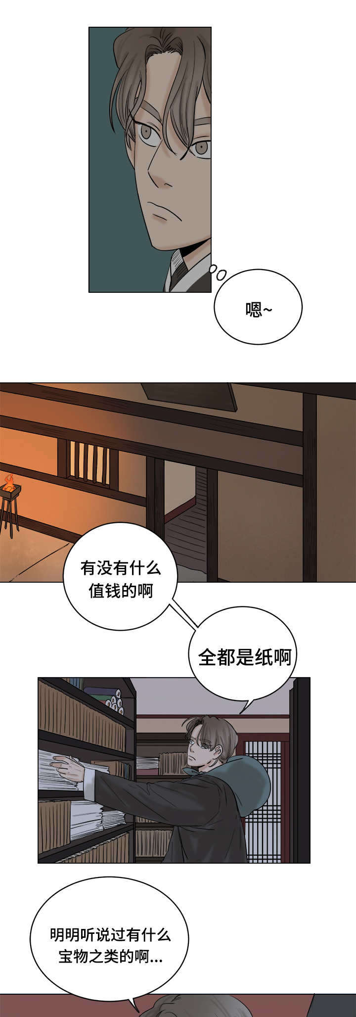 画桃园漫画,第31话1图