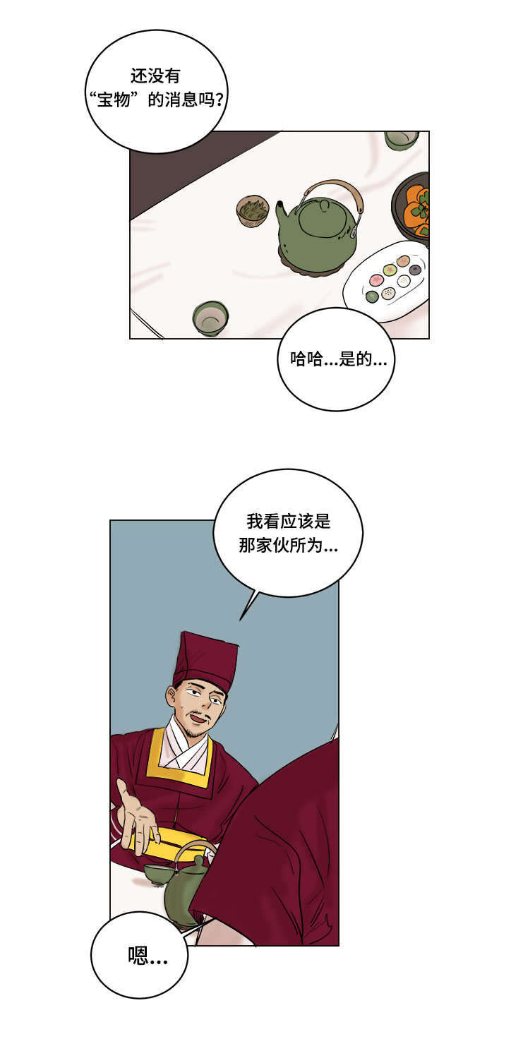 画桃视频教程漫画,第19话1图