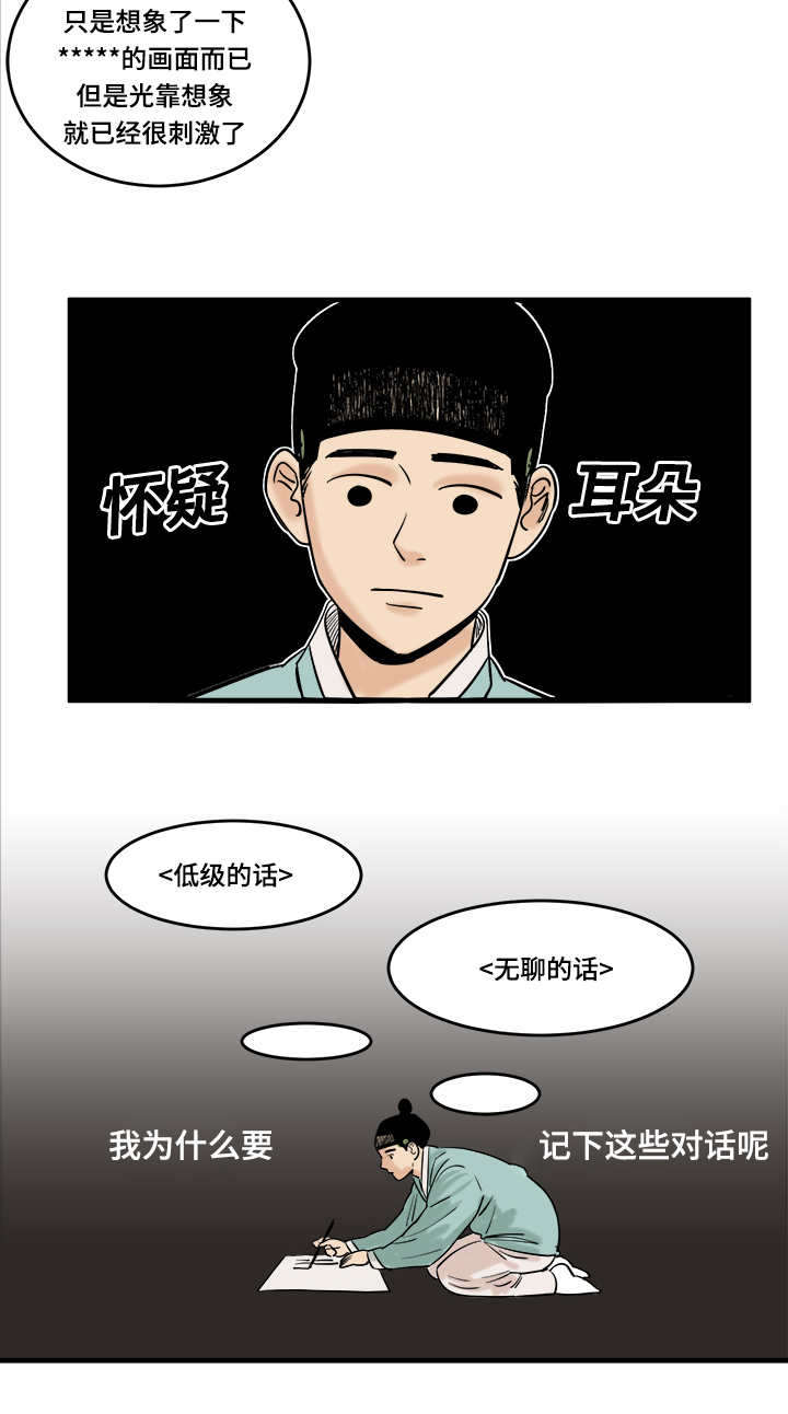 画桃园三结义配什么文字漫画,第7话1图