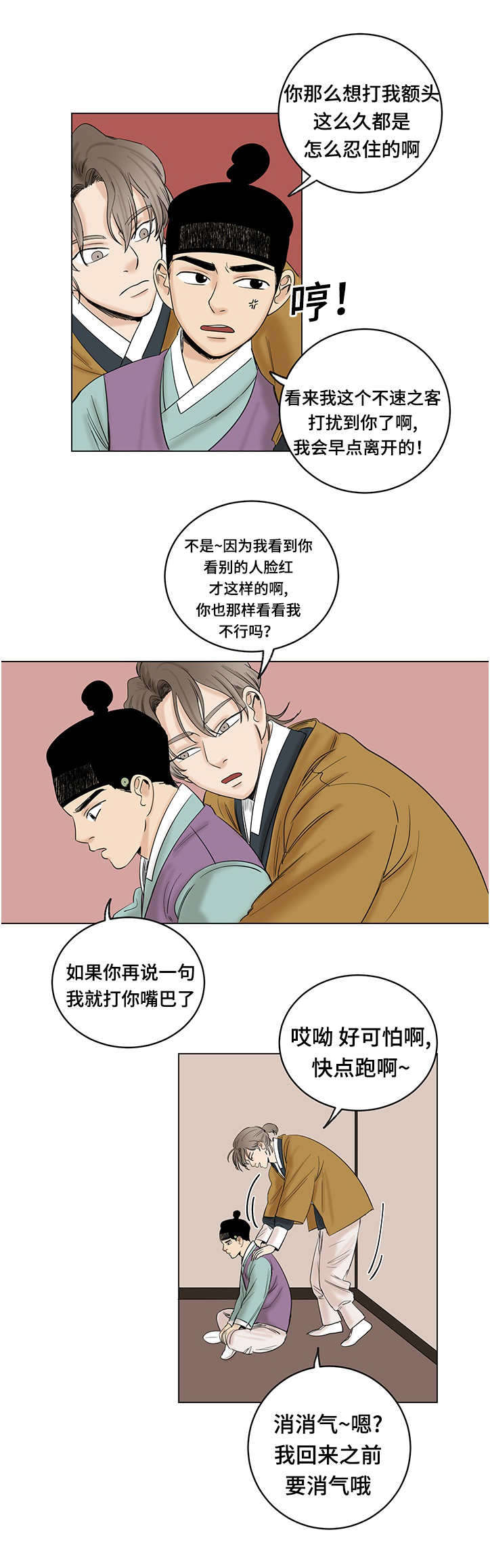 画什么能让全班震惊漫画,第21话1图