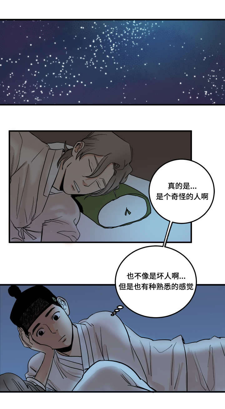 画桃扇歌曲漫画,第6话1图