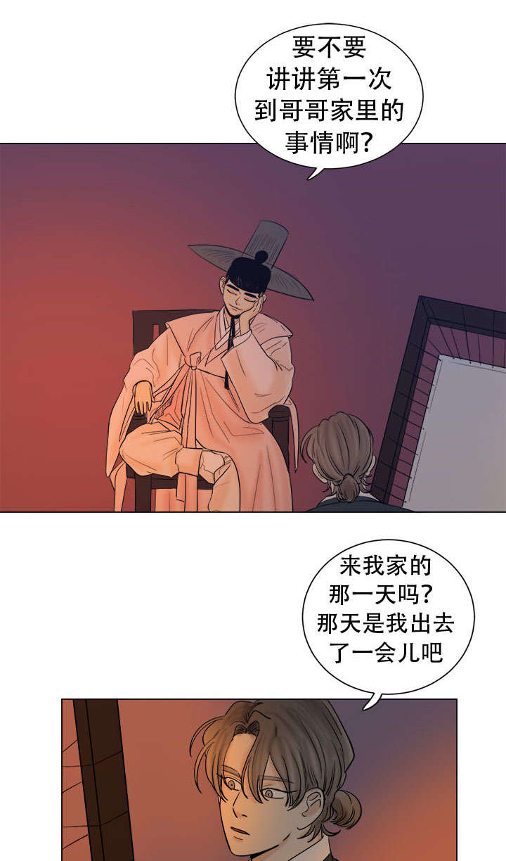 画桃花的方法漫画,第36话1图