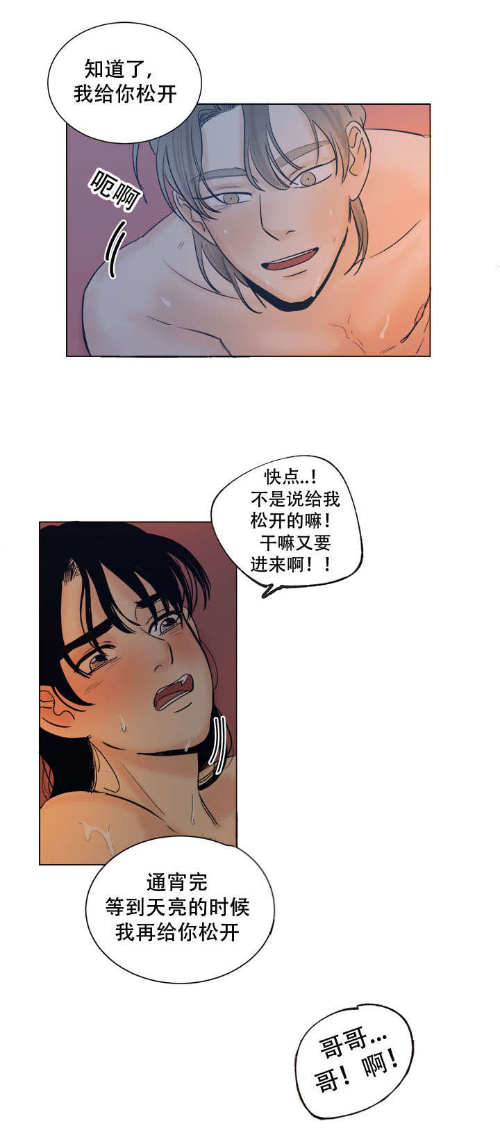 画桃心的简单方法漫画,第37话2图