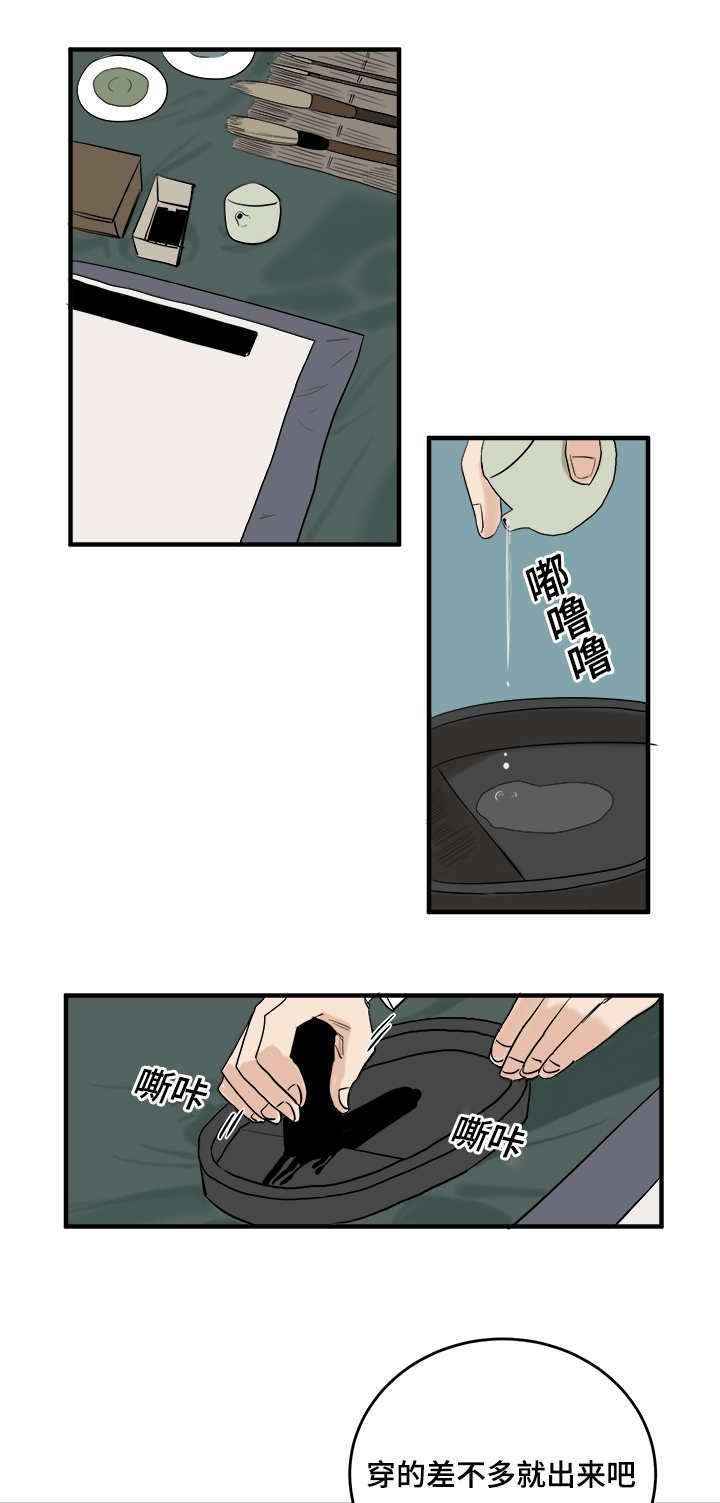画桃园漫画,第8话1图