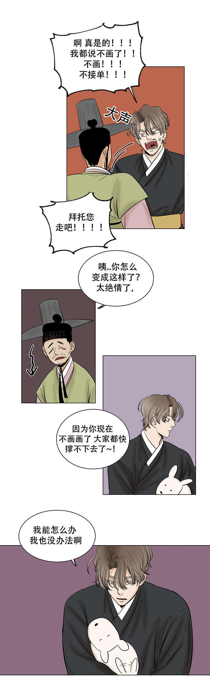 画桃心的简单方法漫画,第41话2图