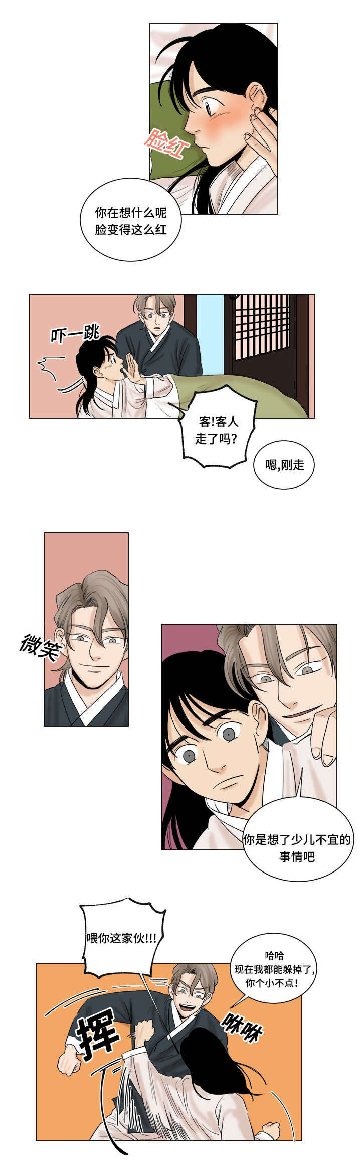 画桃园漫画免费观看漫画,第15话1图