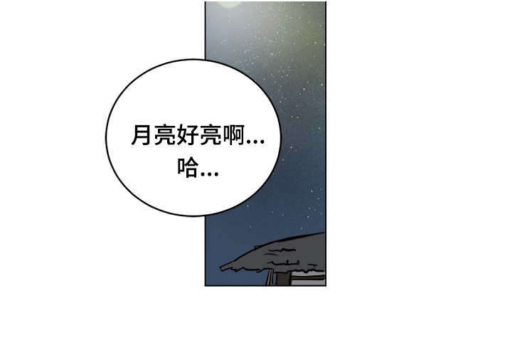 画桃园漫画,第20话2图