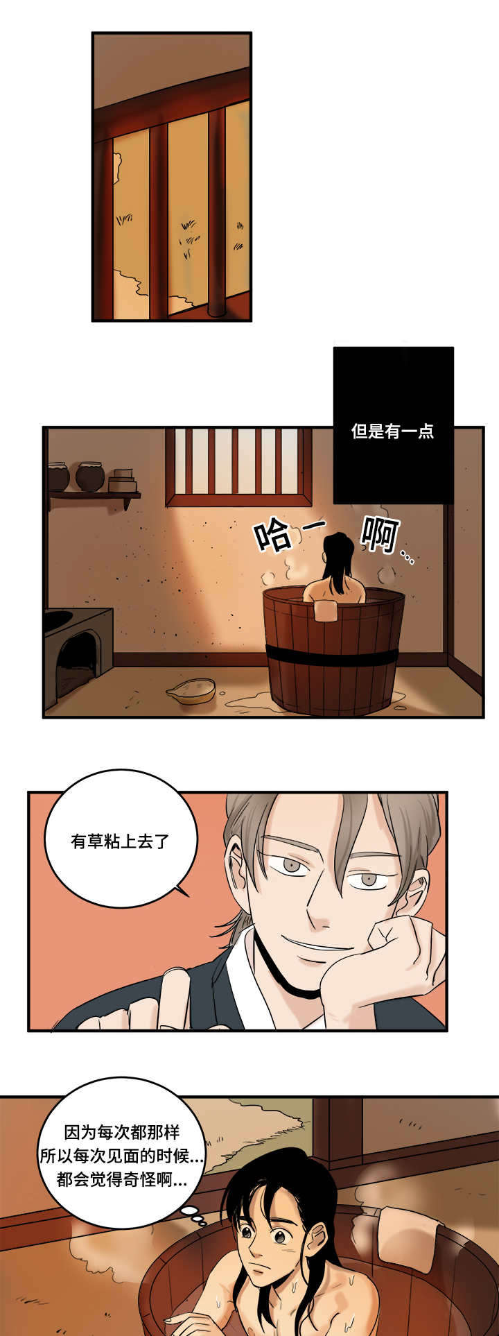 画桃园漫画,第11话2图