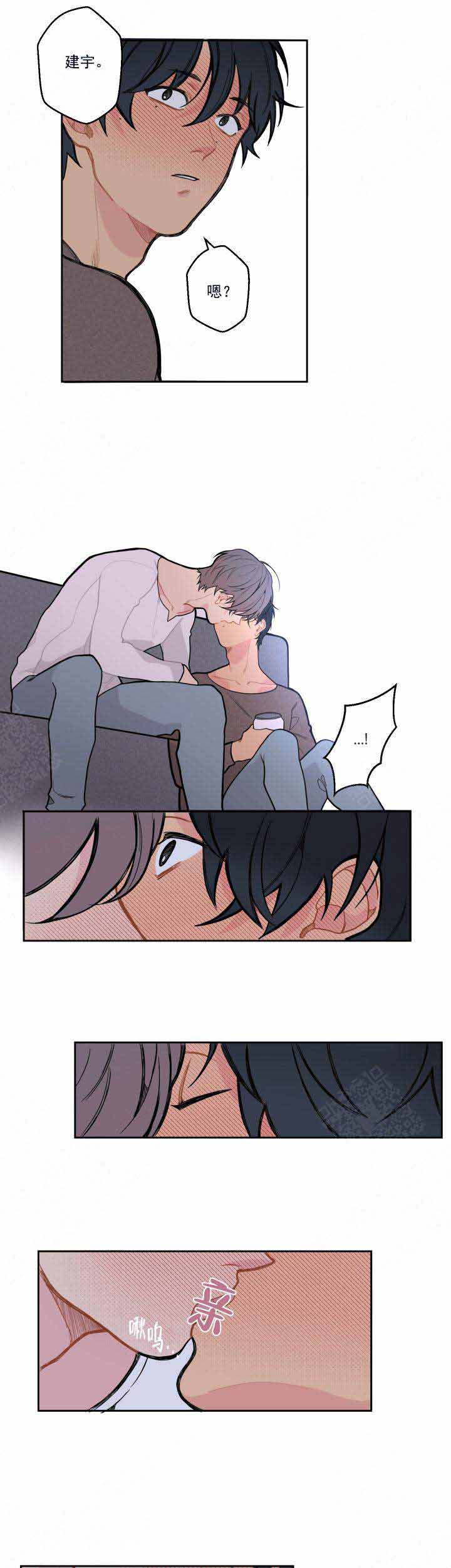 不一样的爱漫画,第18话1图