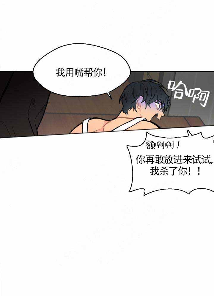 不一样的爱漫画,第7话2图