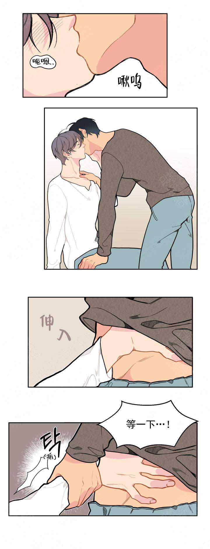 不一样的爱盛晓玫漫画,第18话1图