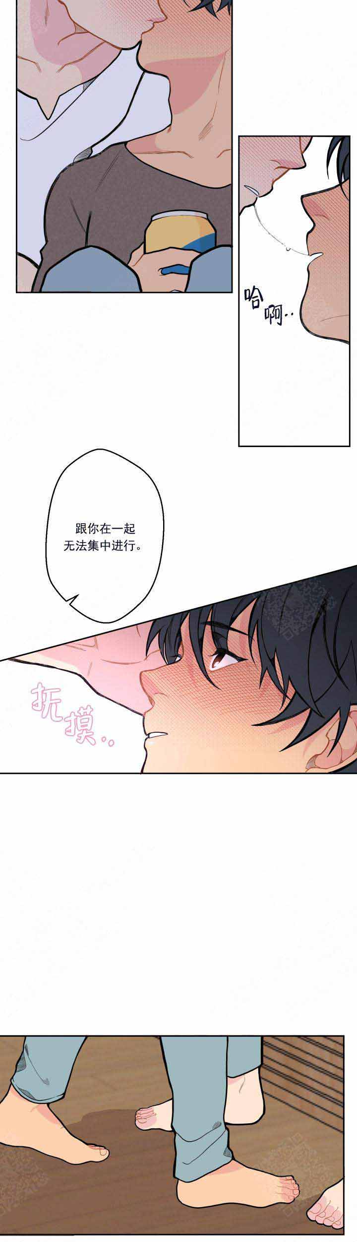 不一样的爱漫画,第18话2图