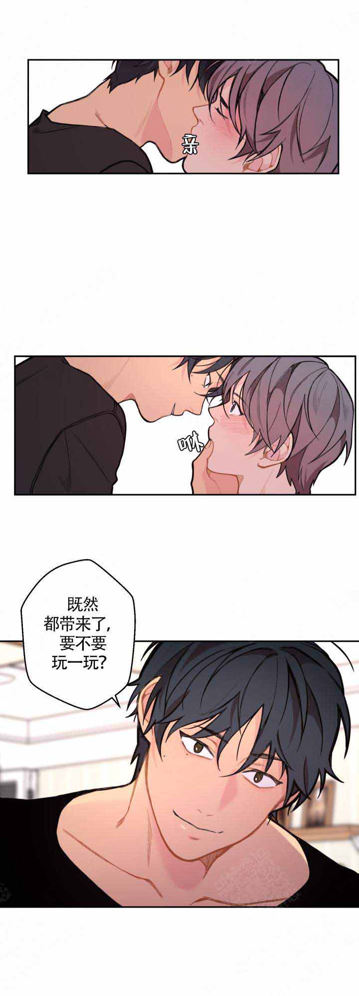 不一样的爱漫画,第14话1图