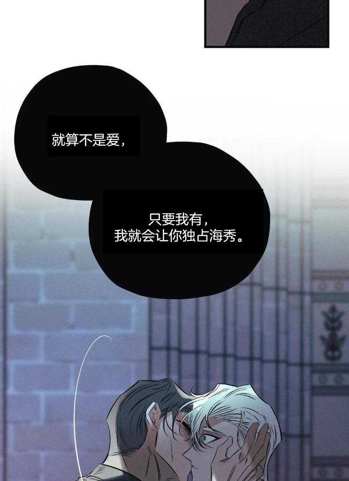 邪花漫画,第33话1图
