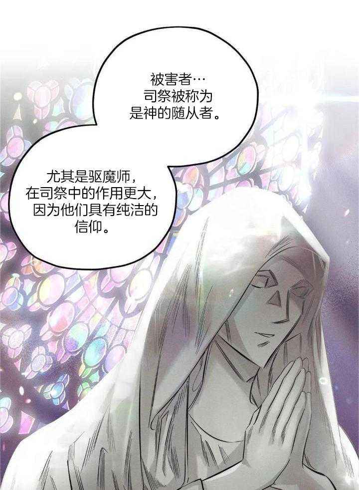 邪花漫画,第23话1图